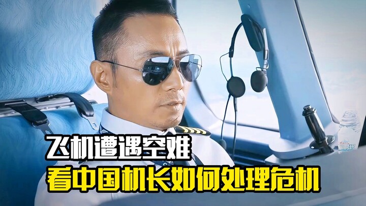 Airplane crash: Watch how the Chinese pilot handles the crisis in this disaster film.