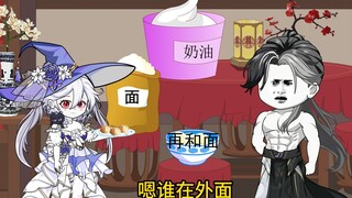 我错了！我错了！再也不敢了！