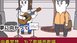Ca sĩ anime đường phố hài hước của Nhật Bản