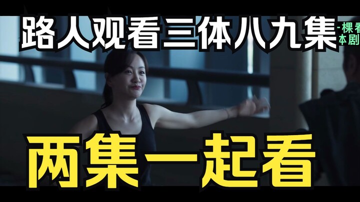 【รีแอ็กชันซีรีส์สามตระกูล】ยูทูบเบอร์ที่ไม่เคยอ่านนิยายต้นฉบับชมตอนที่ 8–9 ของซีรีส์สามตระกูล: ห่วงเร