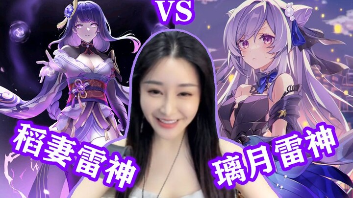[Genshin Impact] Liyue vs Inazuma’s Raiden Shogun! Keqing takes first blood—Raiden Ei unscathed (han