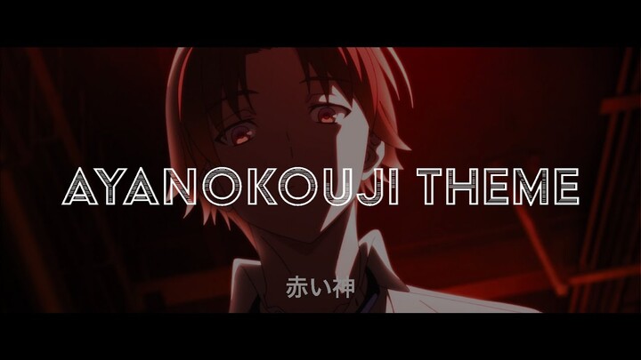 Classroom of the Elite S2 OST EP 3 -『Ayanokouji theme』[HQ Cover] by Enryu
