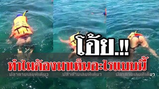 โอ้ย.!! ทำไมต้องมาเห็นอะไรแบบนี้ @Awesome Videos