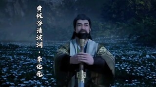 “黄枫谷李化元门下各个念头通达，唯独韩老魔除外”