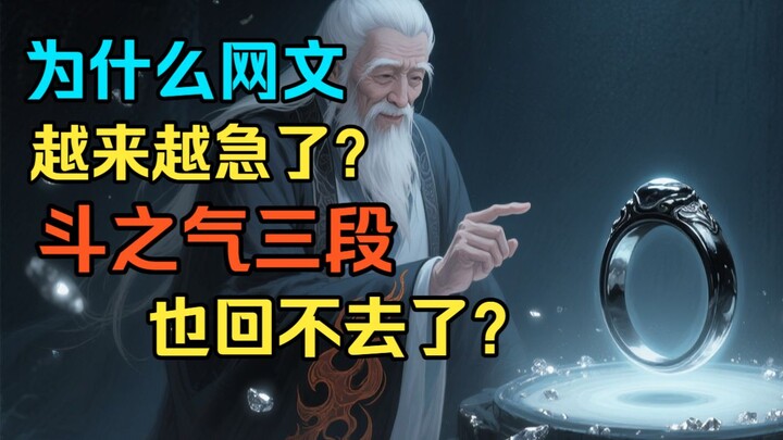 Vì sao văn mạng ngày càng vội vã? Đấu Khí tam đoạn, cũng chẳng thể quay lại nữa sao? Bóng phản chiếu