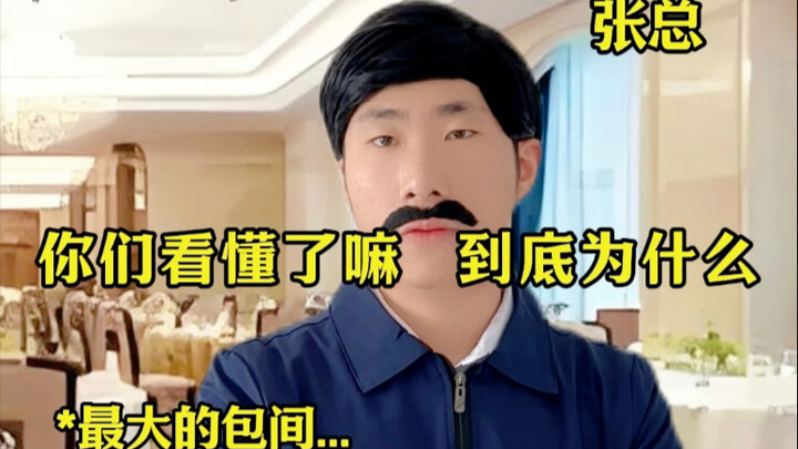 คุณเข้าใจไหม? เพราะอะไร?