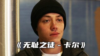 “卡尔亲手点亮了自己人生的一盏灯”