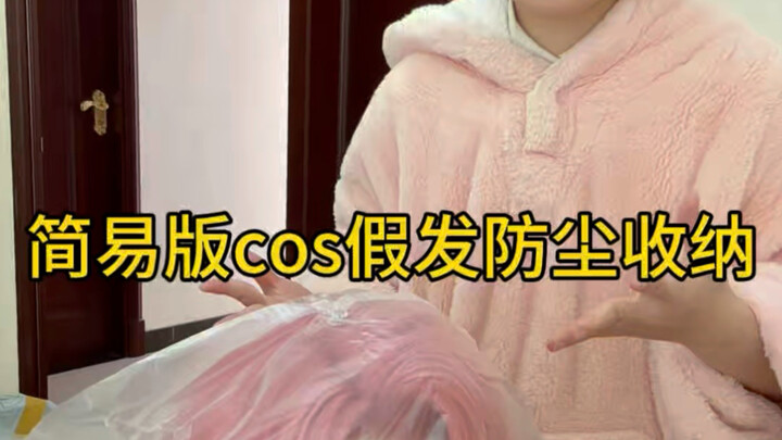 Simple Cosplay Wig Dust-Proof Storage