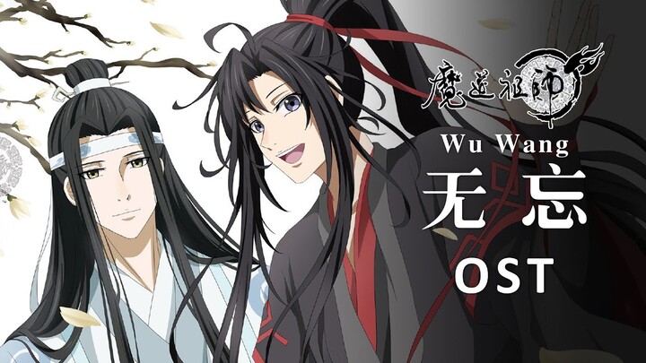 Theme Song:Wu Wang | 《魔道祖师完结篇》主题曲，张靓颖献唱《无忘》| The Founder of Diabolism Final Season (Mo Dao Zu Shi)