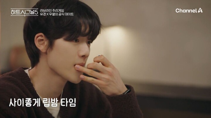 Heart signal S5 Tập 4