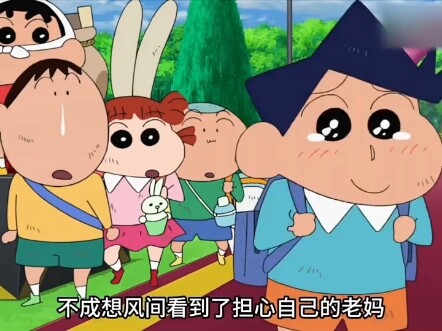 第15集 | 蜡笔小新 #动漫解说 #二次元 #快手热点