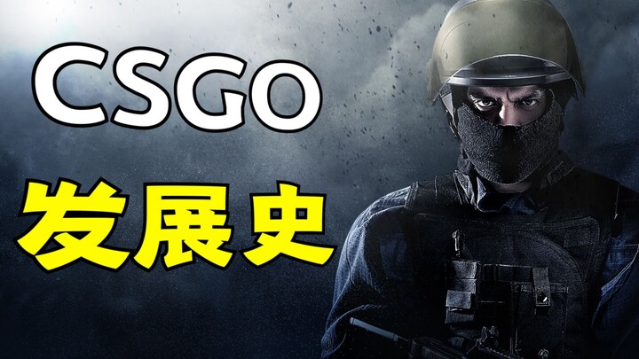 【CS:GO】A decade-old game? The history of CS:GO’s development