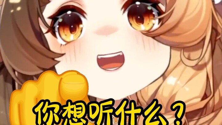 主播你能不能嘴里含着水说23呀？