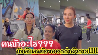 คนท้องออกกำลังกาย #ละครสั้น #สะท้อนสังคม #กันและกันซีรีย์