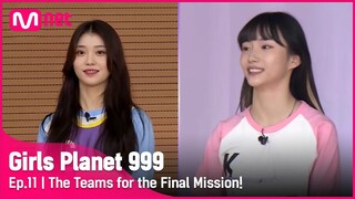 [11회] '팀인데 팀이 아닌 라이벌..?!' 마지막 미션의 팀 구성 발표!#GirlsPlanet999 | Mnet 211015 방송 [ENG]