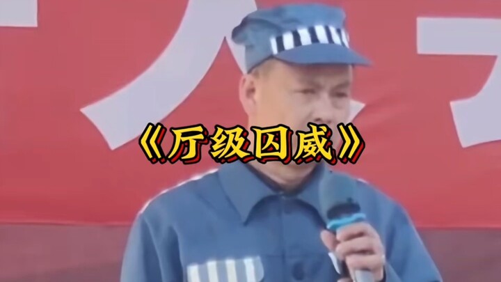 ท่าทางซื่อตรงเช่นนี้ ฉันเกือบคิดไปแล้วว่าคนที่ถูกตัดสินโทษคือฉัน