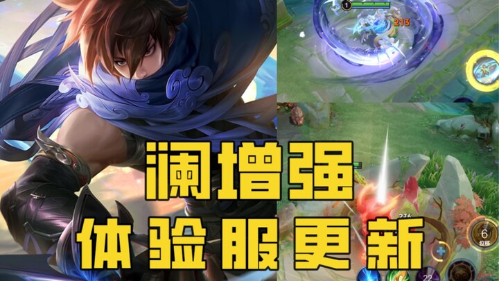 [Official Server Update Preview]: Heroes Lan and Sun Wukong buffed, Sun Ce and Ao Yin nerfed, Lanlin