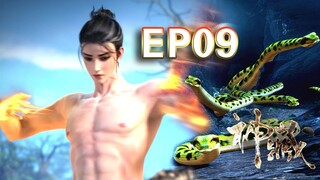 🌊新番上线！【神藏】EP9抢先看！方逸赤裸上身大戰蚺蛇！展露迷人腹肌太性感！| Donghua Chinese Animation