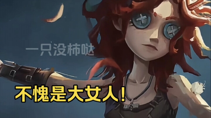Mungkin inilah alasan para pemain menyukai Identity V—[Identity V]