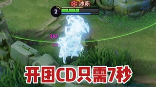 Instructor Dong Kui: What? This hero only takes 7 seconds to start a teamfight?