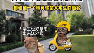 นักศึกษาไม่แสดงพลัง คิดว่าเราเป็นแค่แมวป่วย