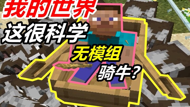 MC là một trò chơi cực kỳ khoa học [Minecraft]