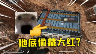 99%的玩家没来过的地方也能出大红？