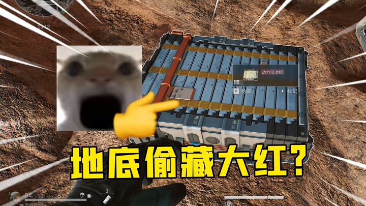 A place where 99% of players have never been can also produce a big red?