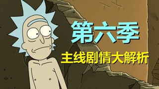 【瑞克与莫蒂】全十集所有“致敬”和“玩梗”解析……主线剧情预测#200