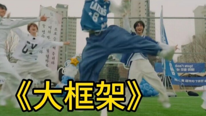 พวกคุณ TWS เต้นตามเพลงได้เจ๋งมากเลยนะ ใครบอกว่าขนมปังปิ้งไม่ตลก ขนมปังปิ้งตัวนี้ขำสุดๆ ไปเลย! 【TWS】