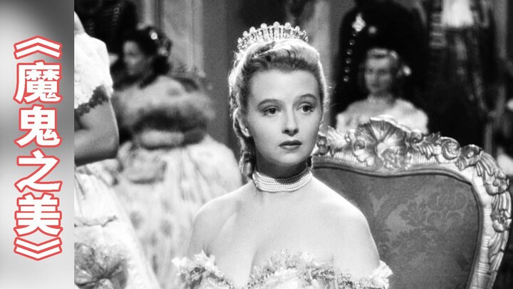 Để có được nàng vương phi xinh đẹp, chàng đã bán linh hồn cho quỷ dữ – Bộ phim kinh điển Pháp “Vẻ Đẹ