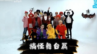 Mười Bảy Cảnh Nổi Tiếng 4 (Giai Đoạn Hài Hước)