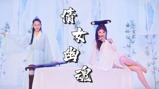 【星光学园】采臣 这支舞 我只和你一人跳《倩女幽魂》