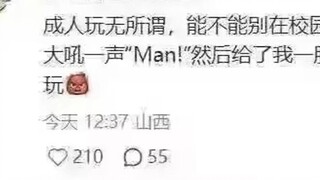 Little Kobe Elbows Mom—A Collection of Diao Tu Jokes 442