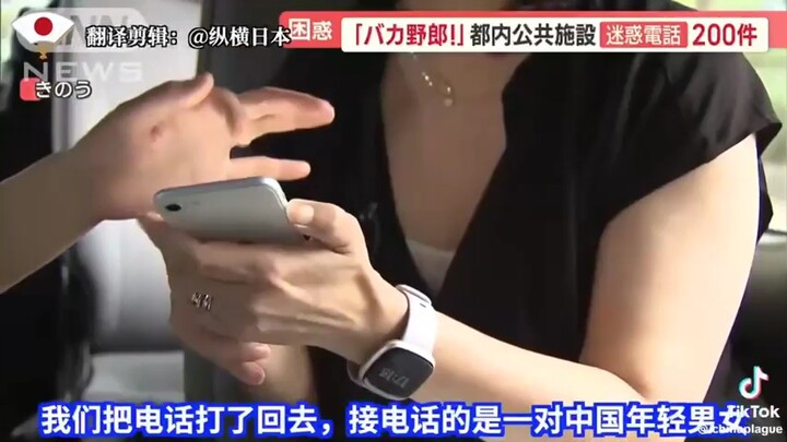 典中典之骚扰电话