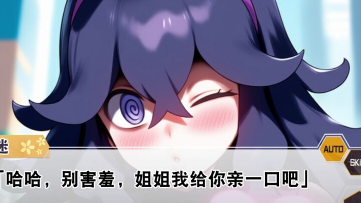 【宝可梦小说】路人女子不让我回家