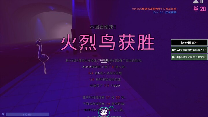 ฟลามิงโก้ชนะ!