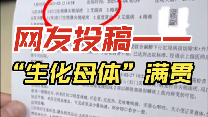 Netizen Submission—Achieving a Full Set of "Biochemical Mother"