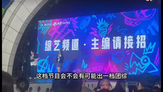 啊啊啊啊《永夜星河》要拍团综了！！！