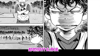 [Comic Commentary] "Blue Reed" Chapters 66-70: The Disqualified Full-Back!