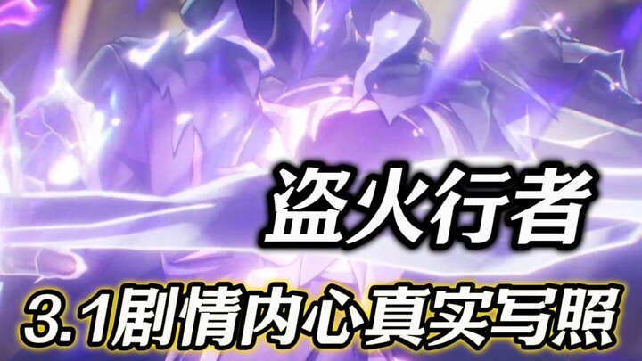 该视频疑似盗火行者真情流露（bushi）