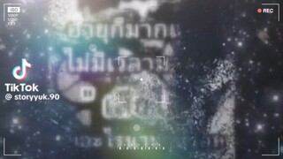 รัก