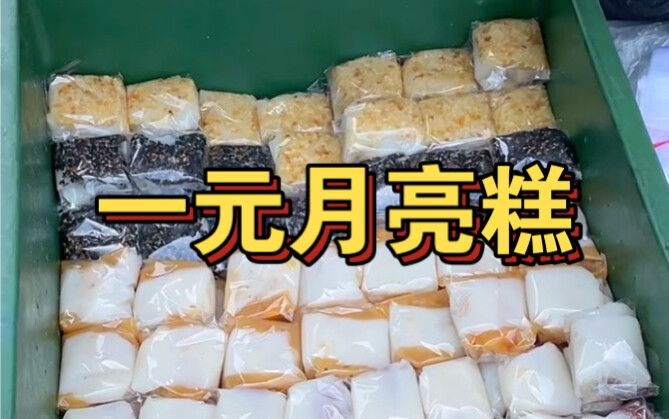 أكل كعكة القمر الحلوة والطرية! الجدة لطيفة وواقعية بحق!