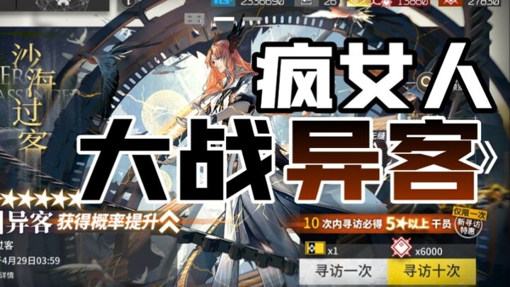 [Arknights] Pertempuran Gila Sang Wanita dengan Para Pendatang