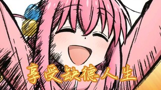 ⚡这才是年轻人该有的生活态度⚡