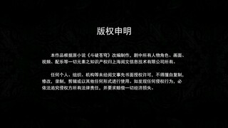 Đấu Phá Thương Khung Ngoại Truyện 1