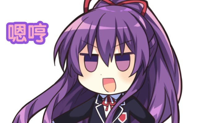 【约会大作战】十香的逆袭