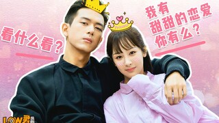 【low君】《亲爱的热爱的》：全员神助攻！男女主想不在一起都难！