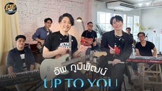 ETC.ชวนมาแจม | Up To You อัพภูมิพัฒน์ EP.2