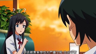 雪乃:比企谷，你有被害妄想症吧